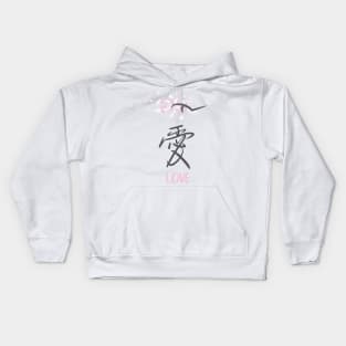 Sakura 'Love' Japanese Kanji Kids Hoodie